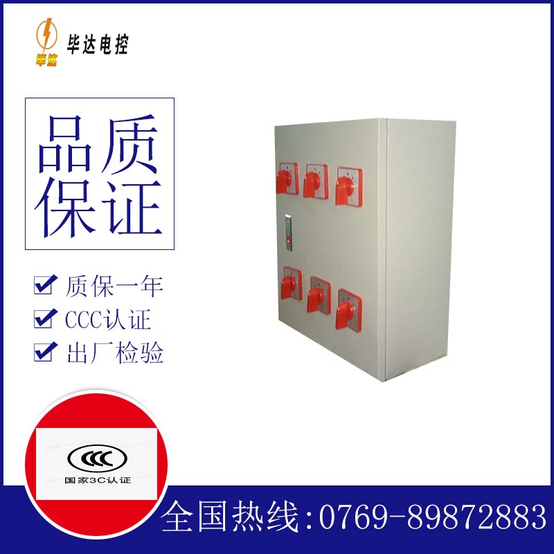 吴川风机控制箱